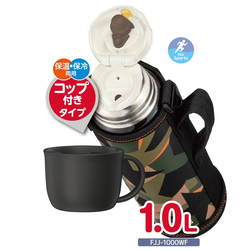 서모스 수통 진공 단열 2웨이 병 1.0L/1.03L 그린 위장 FJJ-1000WF GR-C