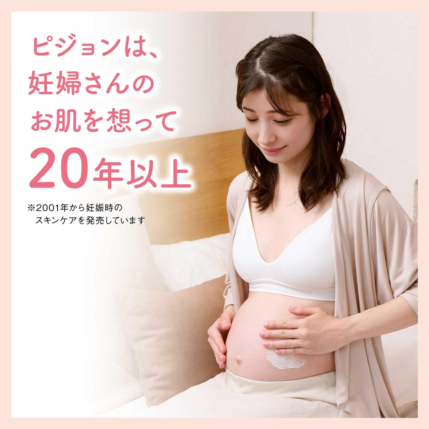 Pigeon Moisturizing Body Care Cream Tube Type 120g