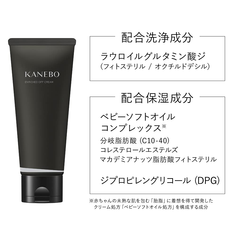 KANEBO Enriched Off Cream Cleansing 130G Makeup Remover Tube Type