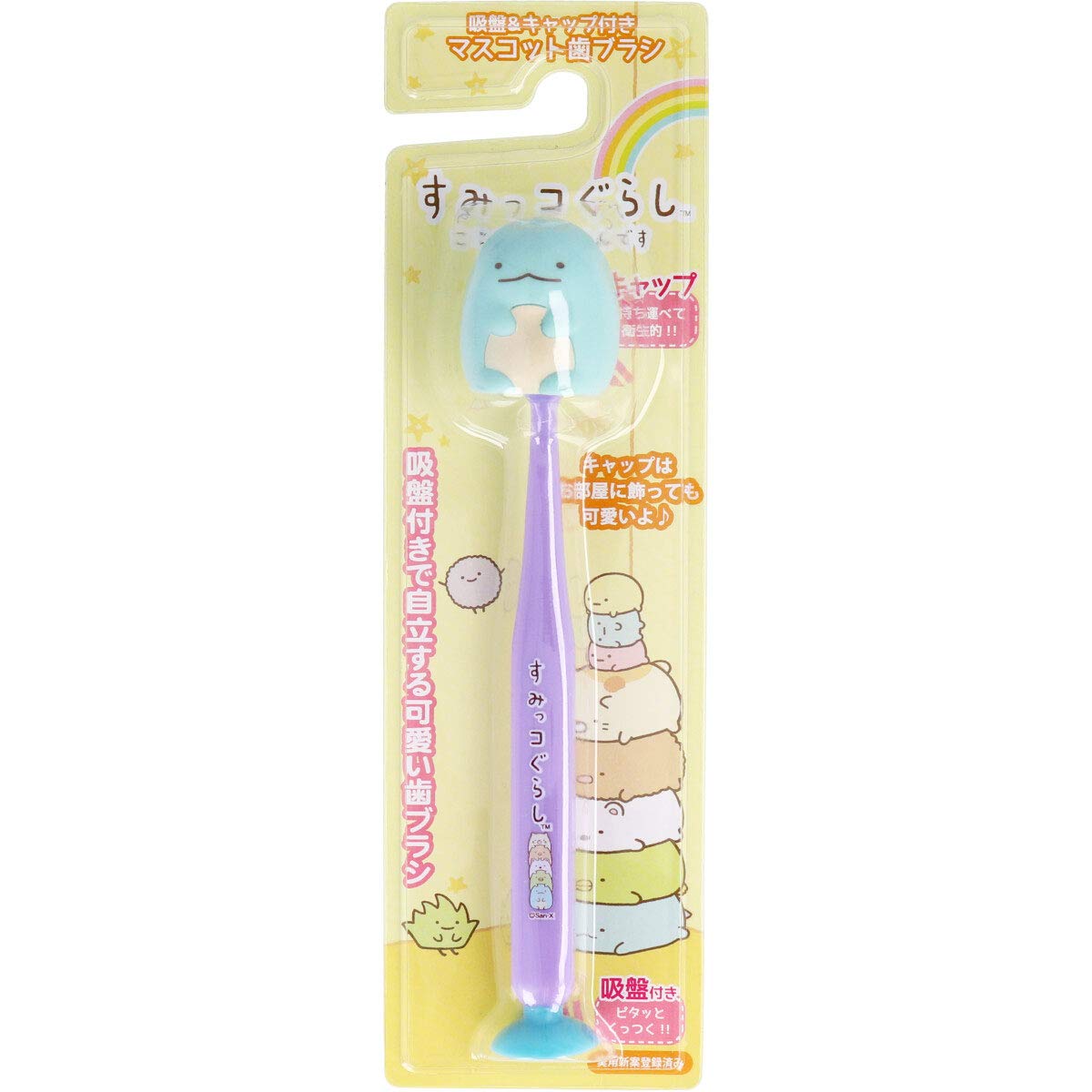 U Company Sumikko Gurashi Mascot Toothbrush with Suction Cup & Cap Lizard 1 piece