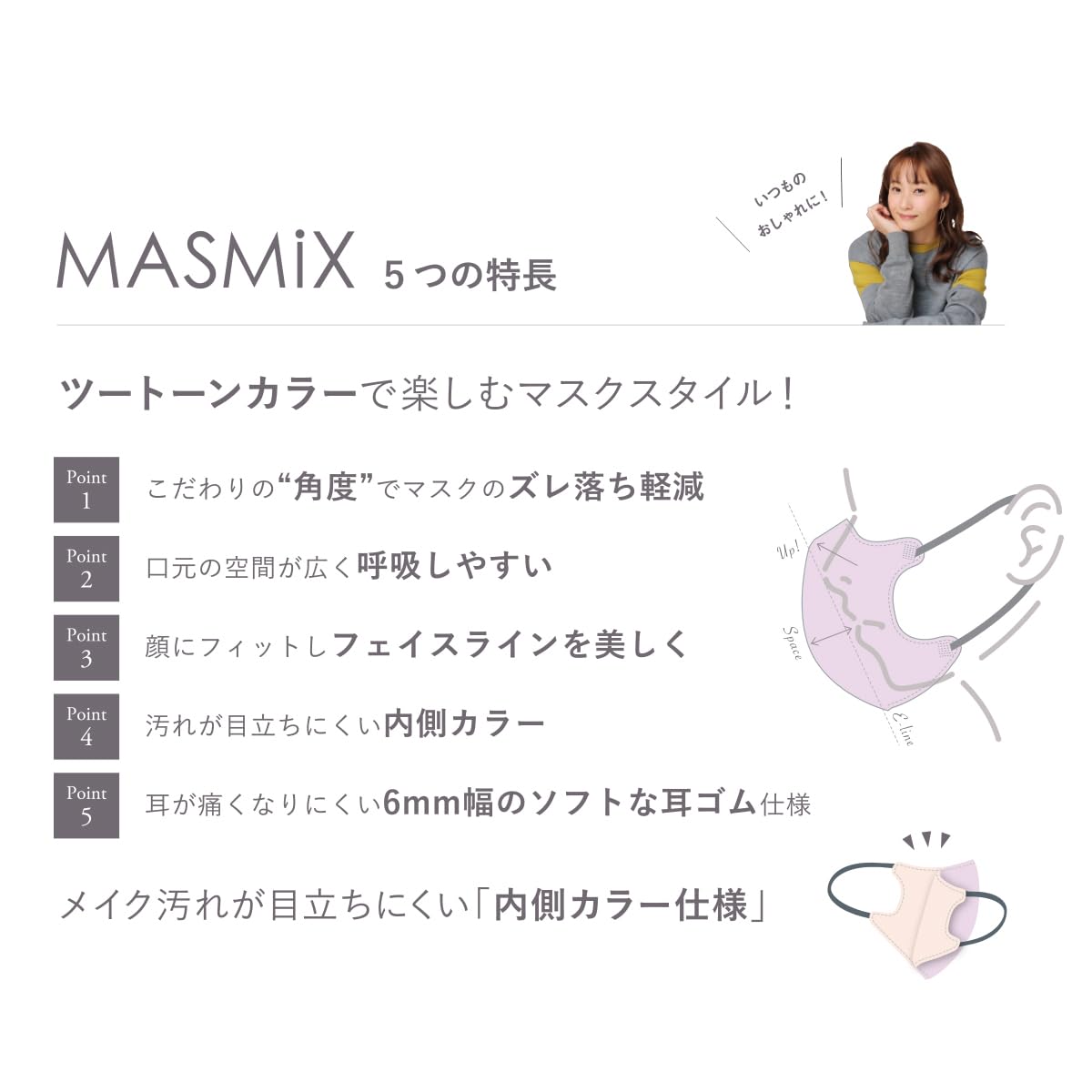 가와모토 산업 MASMIX 투톤 컬러 마스크 입체 타입 30장입 페일 라일락×다크 그레이