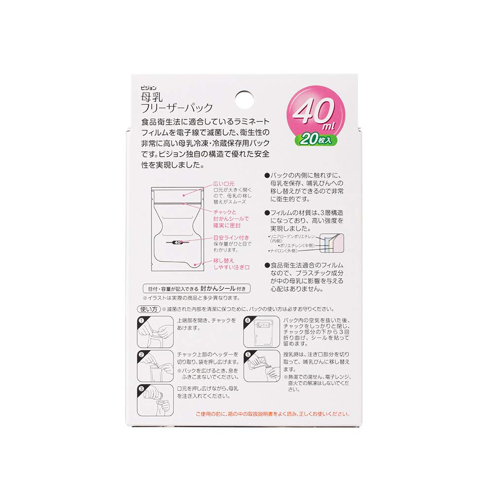 Pigeon Breast Milk Freezer Pack 40ml 20 Pieces Sterilized and Hygienic