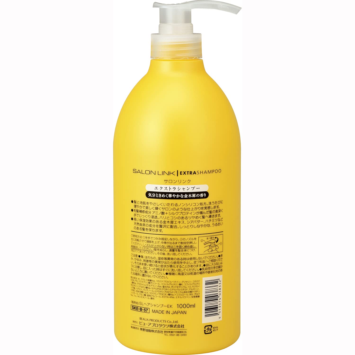 Kumano Yushi Salon Link Extra Shampoo Osmanthus Scent 1000ml