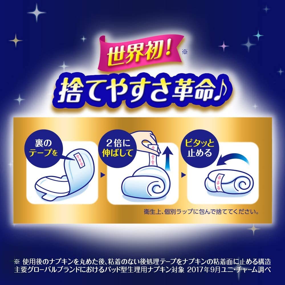 Unicharm Sophie Super Deep Sleep Guard 360 6 miếng 1 gói