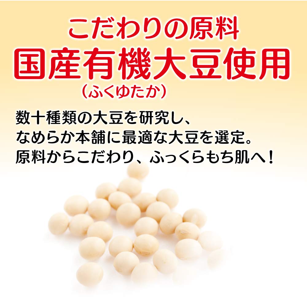 Nameraka Honpo Moist Lotion NA 200ml