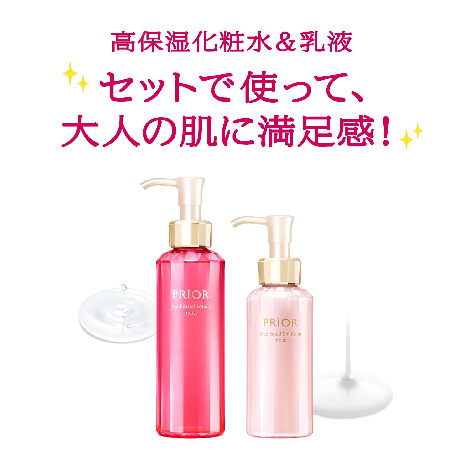 PRIOR Shiseido PRIOR Medicated Highly Moisturizing Emulsion (Moist) 120mL [Quasi-drug]