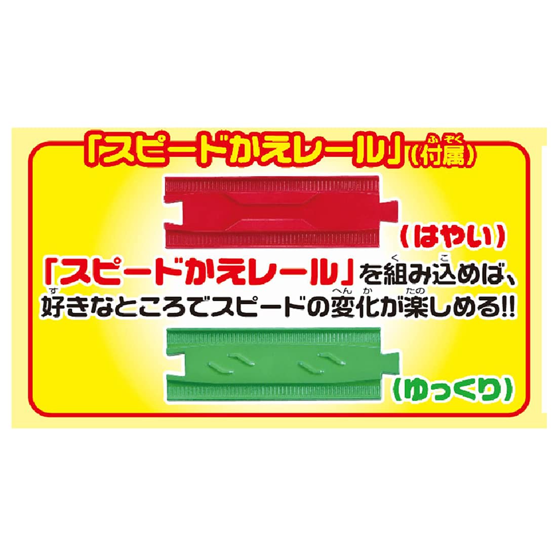 TAKARA TOMY "PLARAIL S-17 Speed change with rail! Superconducting linear L0 series improved test vehicle" Train train toy 3 years old and over Toy safety standard passed ST mark certification PLARAIL