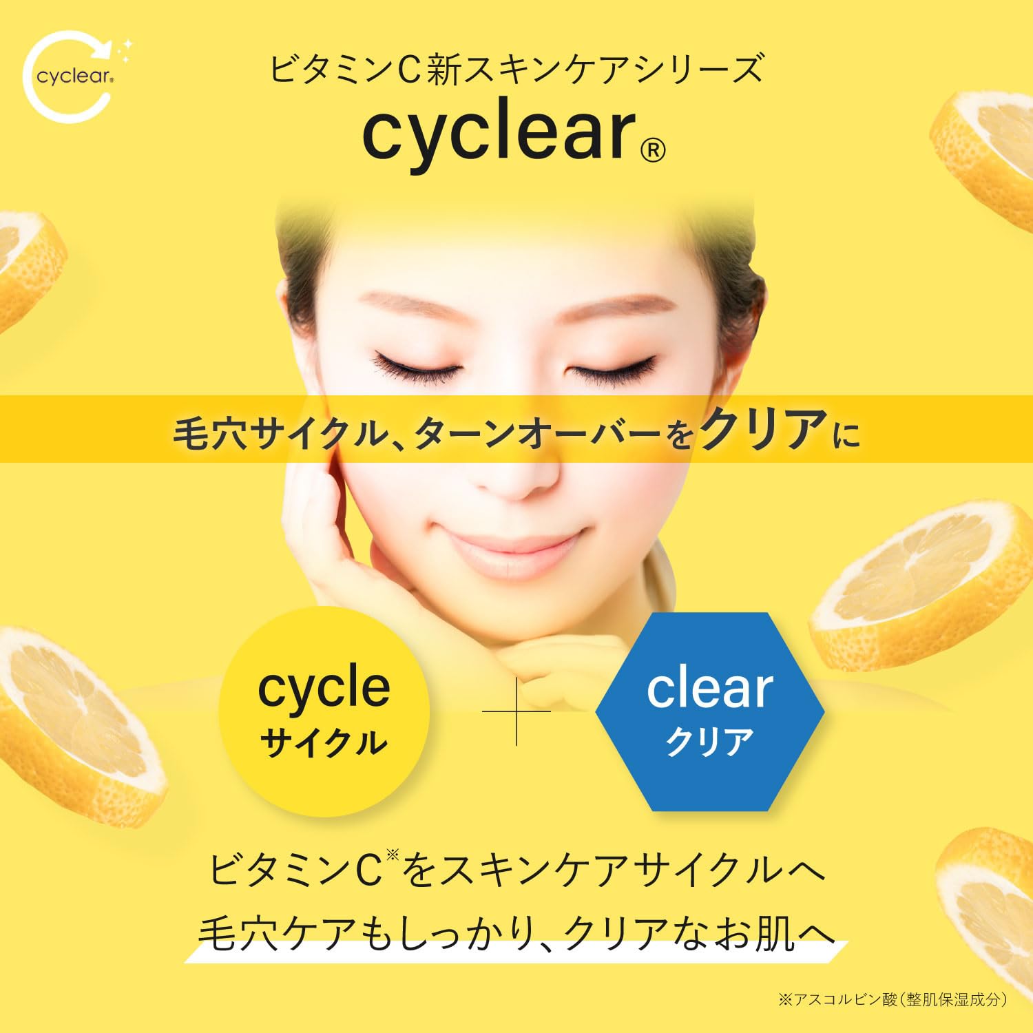 Kumano Oil Cyclear Vitamin C Enzyme Face Wash 130g
