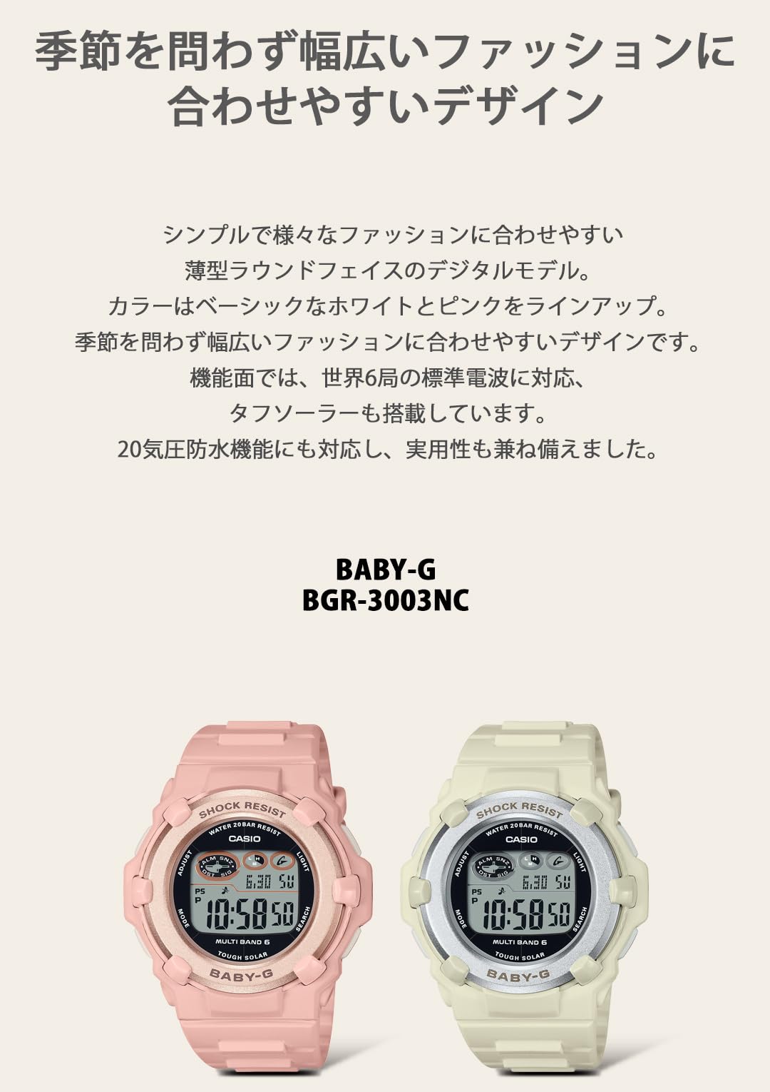 [카시오] 손목시계 베이비지[국내 정규품]전파 솔러 BGR-3003NC-4JF 레이디스 핑크
