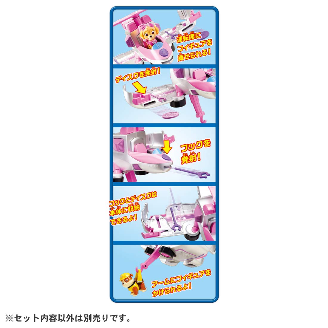 TAKARA TOMY Paw Patrol Paw Transformation! Flying Vehicle Sky Unisex