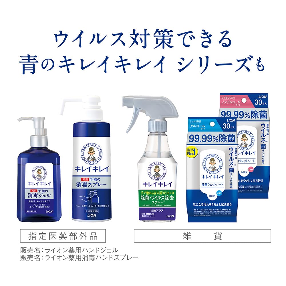 KireiKirei [Bulk purchase] Disinfecting wet wipes, non-alcoholic type, 30 sheets x 3 pack