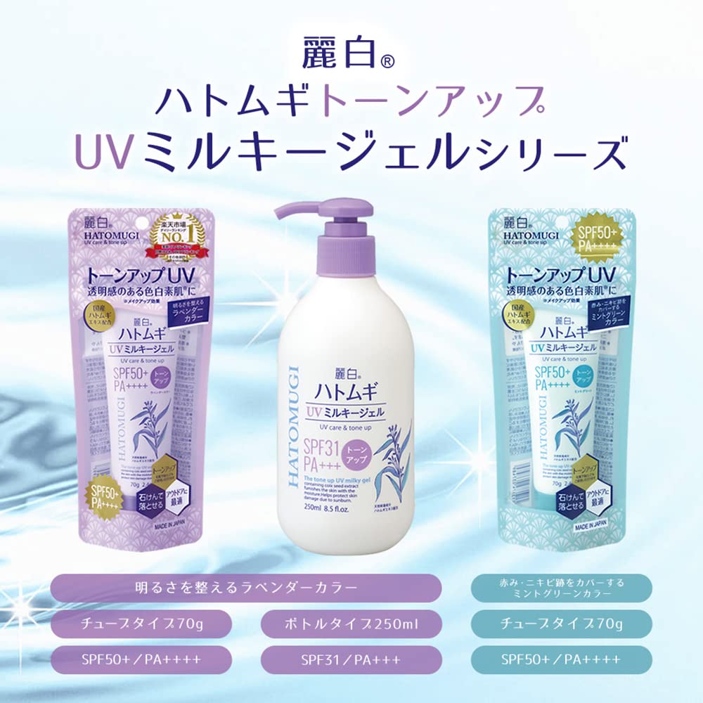 Reihaku Hatomugi Tone UP Milky Gel UV SPF31 Pump 250ml