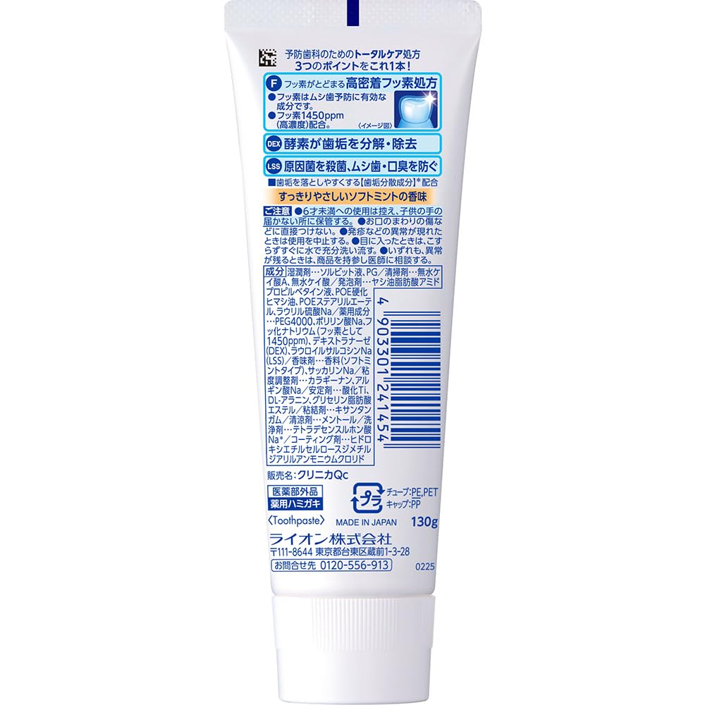 Clinica AD toothpaste soft mint vertical type 130G