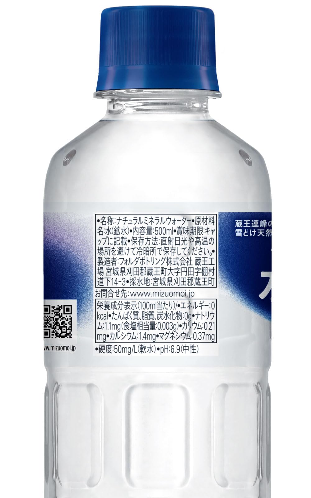 수상 내츄럴 미네랄 워터 라벨리스 500ml × 42개 연수 자오 연봉의 눈 도케 천연수