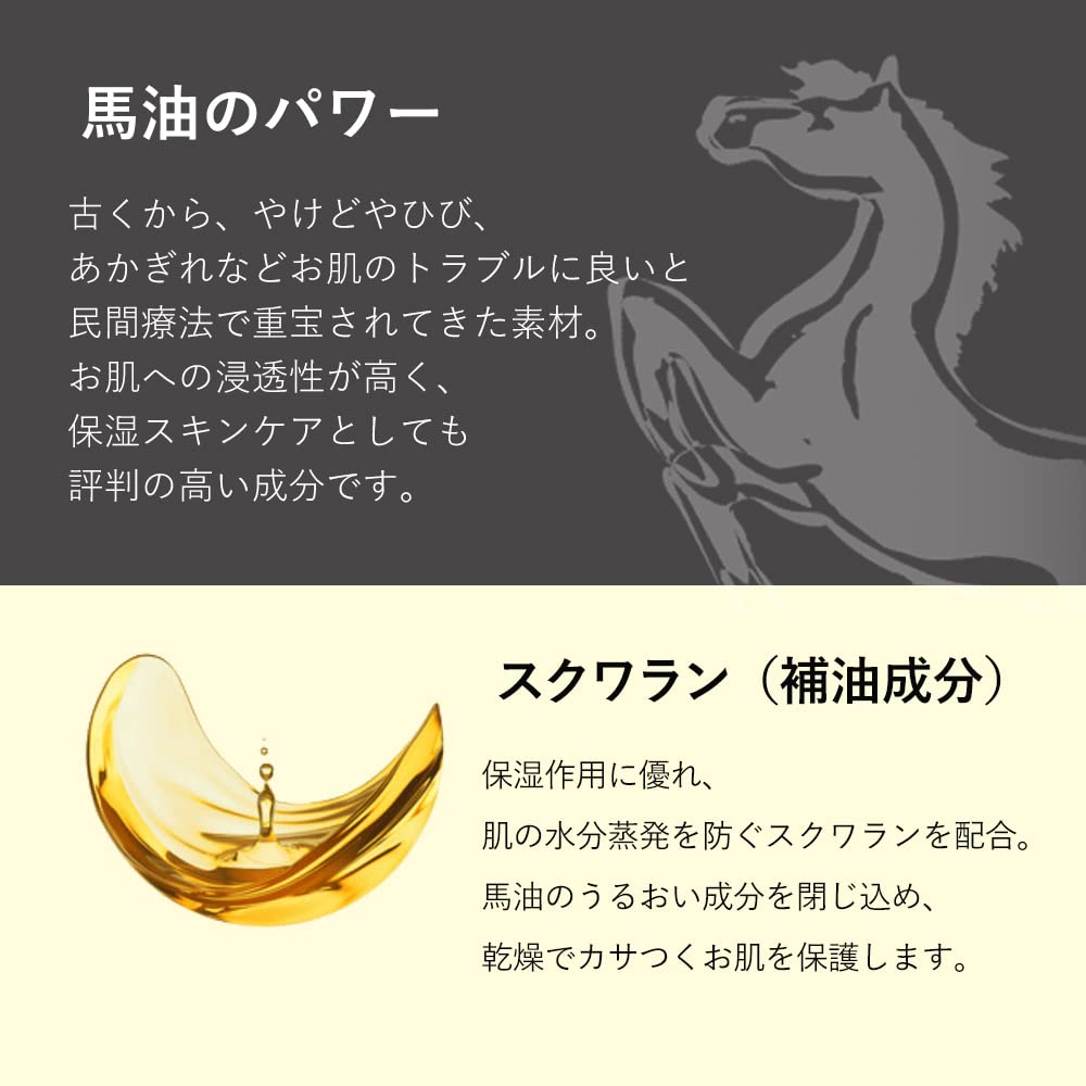 Meishoku Cosmetics Remoist Cream Rich Type Horse Oil Contains 30g