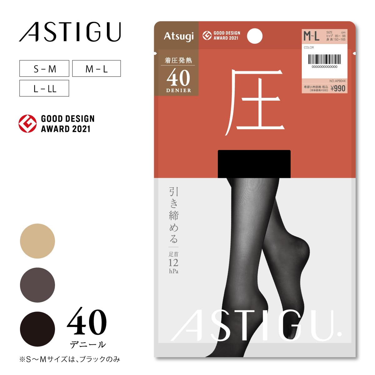[아츠기] ASTIGU(아스티그) 【압】 40 데니어 계약 단품 AP9044