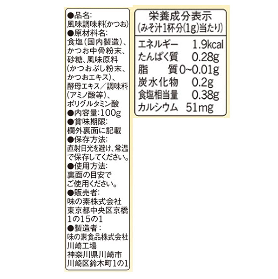 Ajinomoto Ajinomoto Daily Calcium Hondashi 100g