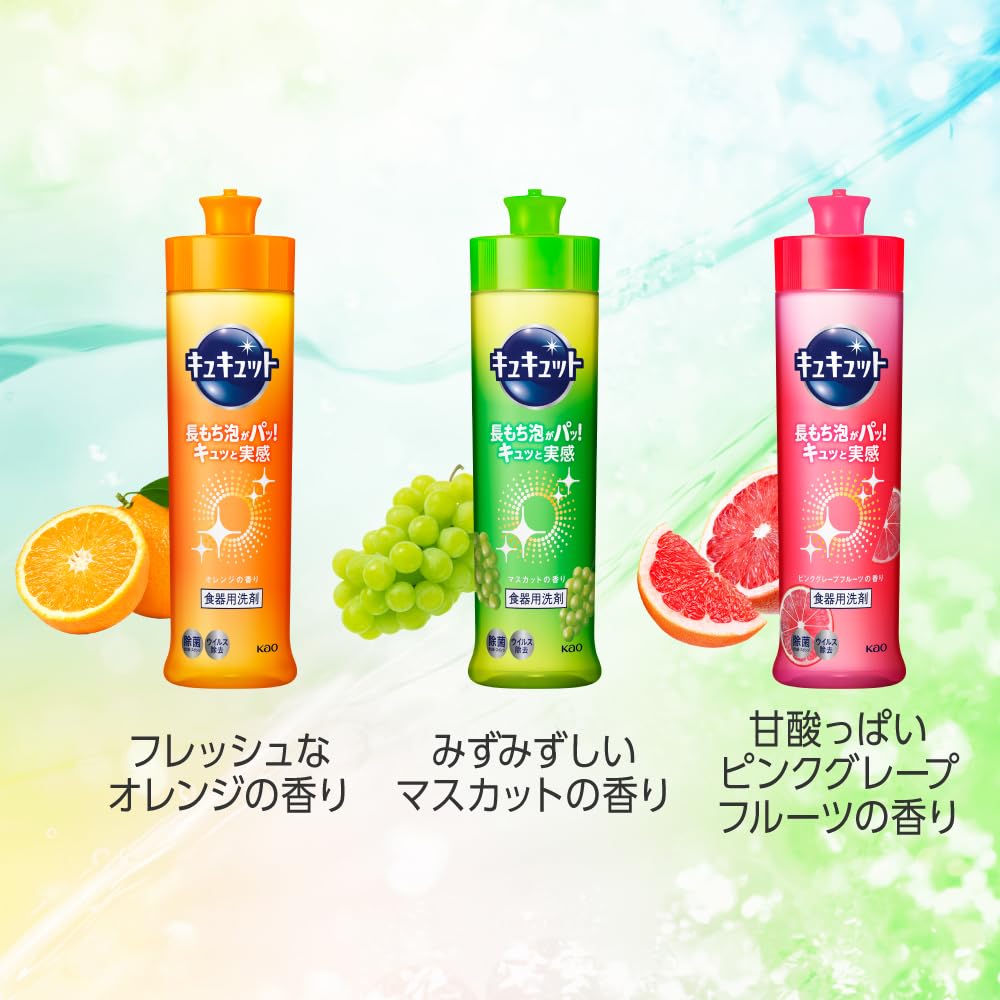キュキュット ピンクグレープフルーツの香り つめかえ用 700ml