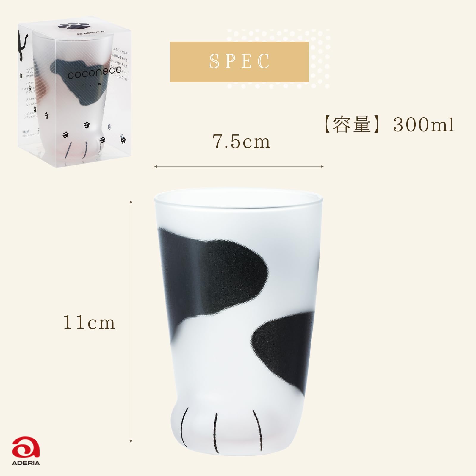 아델리아(ADERIA) 【코코네코 글라스 친 고양이 부티 300ml 친 고양이 부치 일본제 화장품 상자 입 6681】 하이볼 컵 결혼 축하 맥주 세련된 인기 랭킹 유리 일본술 여성 텀블러 남성 은퇴 위스키