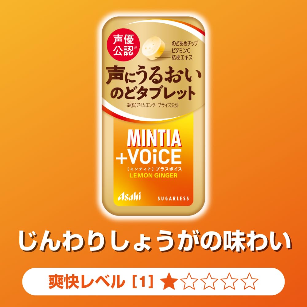 Asahi Group Foods Mintia Plus Voice Lemon Ginger 30 grains x 8 pieces