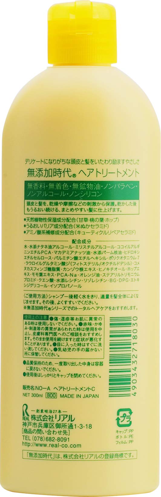Real additive-free era hair treatment 300mL