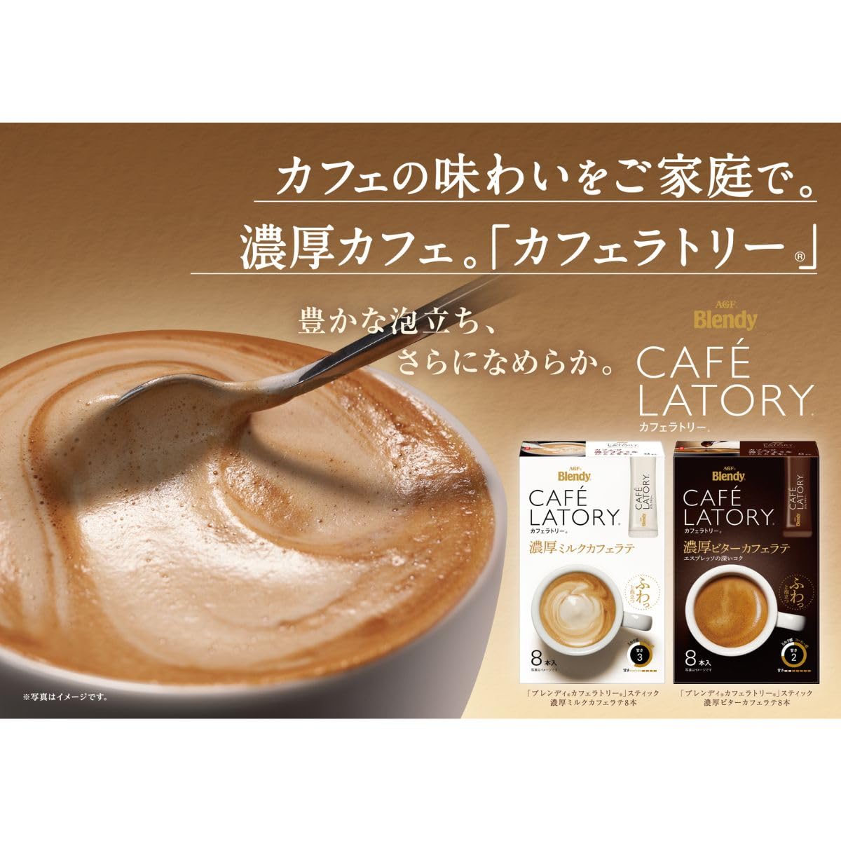 AGF Blendy Cafe Latry Stick Rich Milk Cafe Latte Unsweetened 18 bottles [Stick Coffee] [Unsweetened]