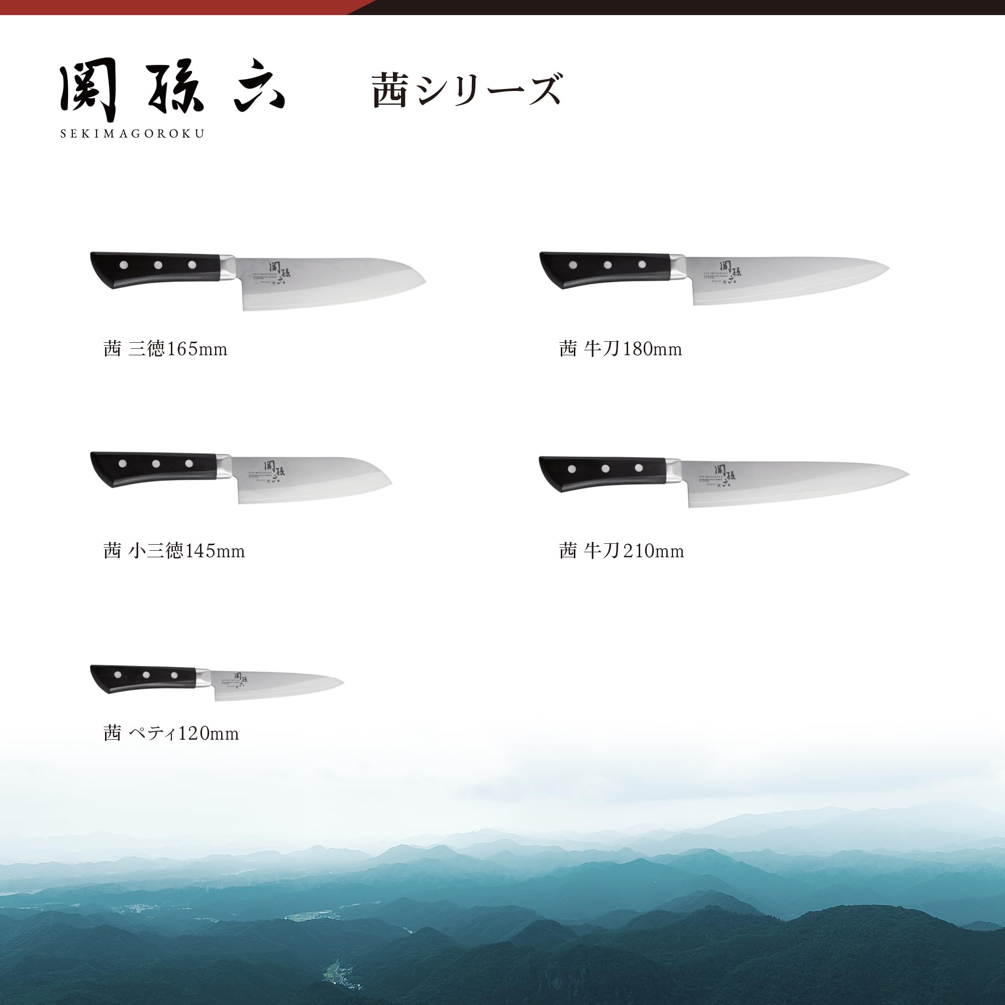 Kai Seki Magoroku Seki Dao Seki Magoroku Akane Santoku 165mm AE2905