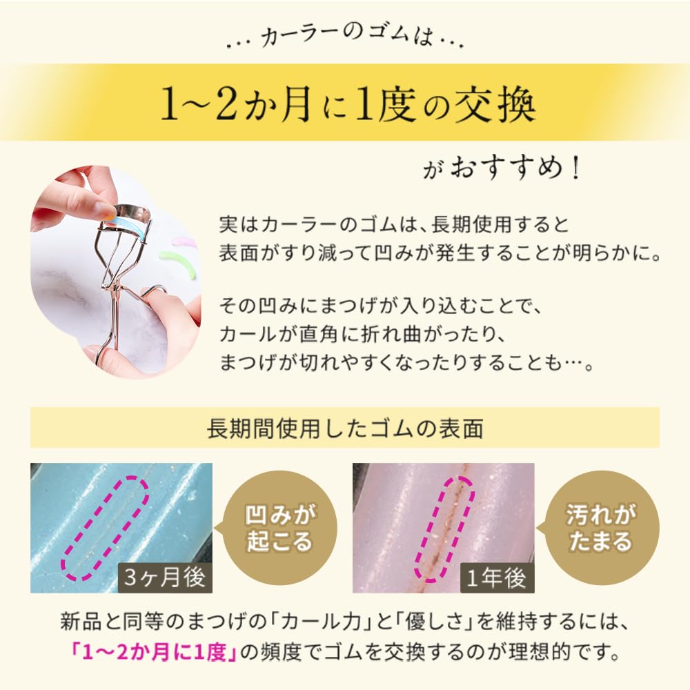 Eyeputti Hitoe/Okubutae curler (with 2 spare rubbers)