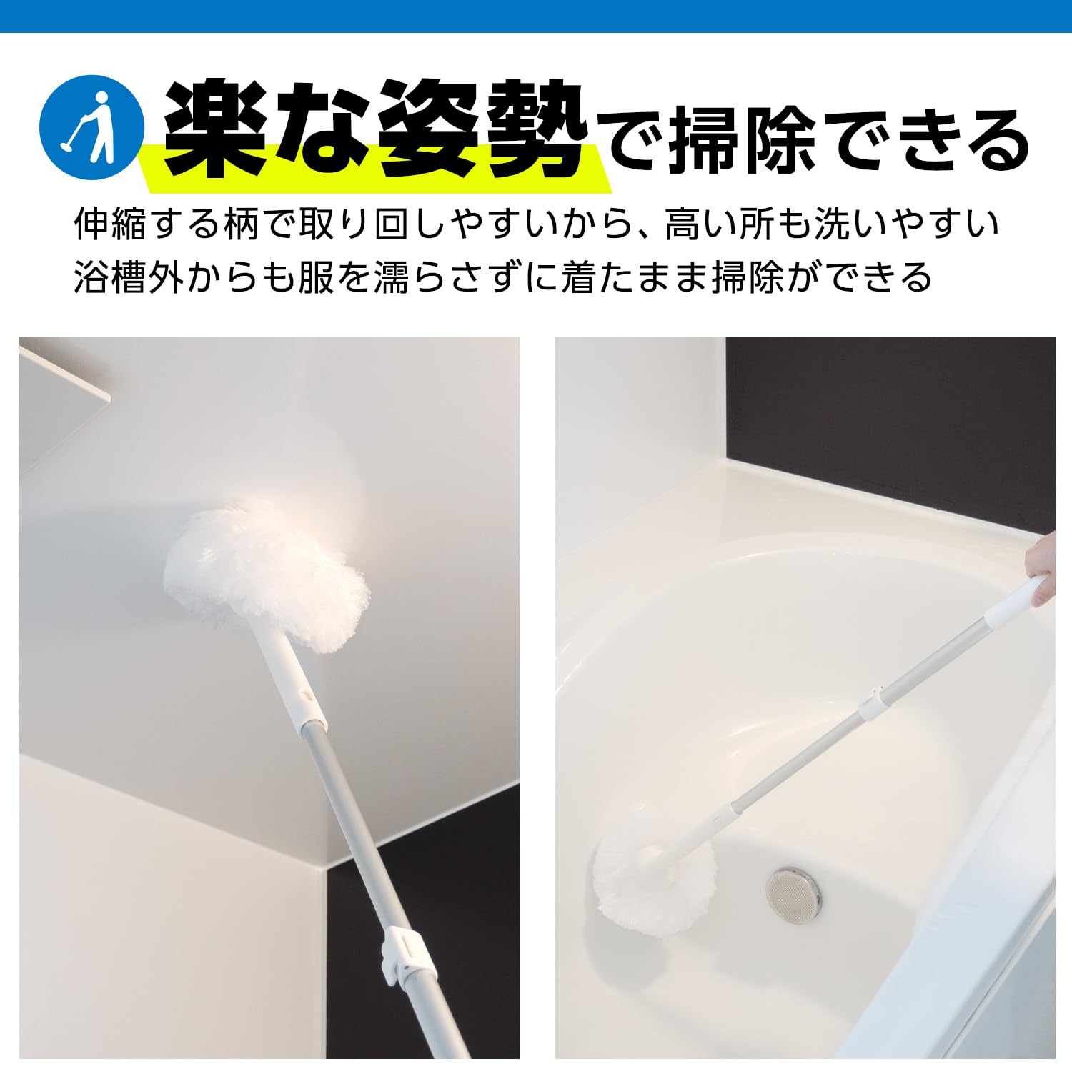 Rec Gekioki-kun Bath Entire Bath Cleaner Middle Telescopic 63-85cm Special Fiber-like Fiber Bath Brush Bath Cleaning Brush