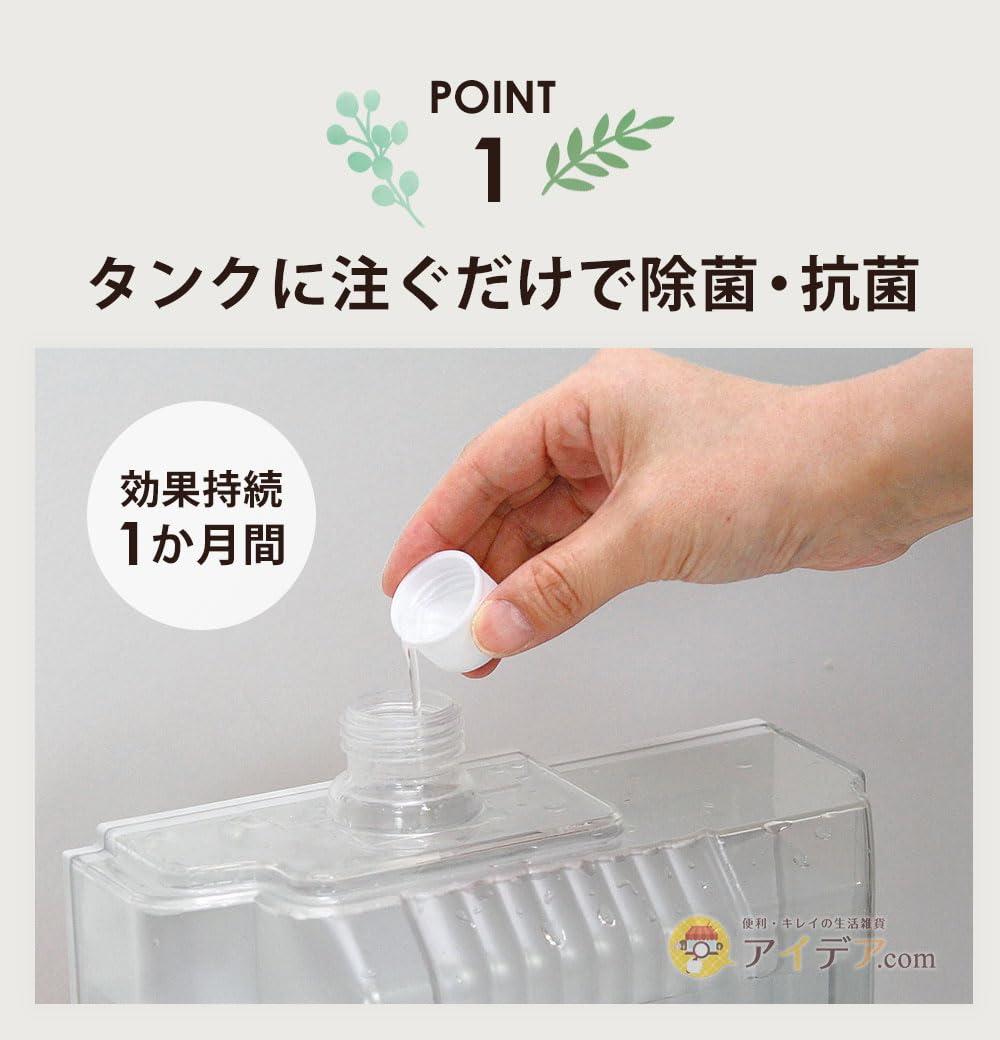 Cogit Anti-bacterial and mold prevention Contains naturally derived ingredients Neem extract Soybean amino acid Grain extract Just pour an appropriate amount into the tank Humidifier tank disinfectant (value item) 300ml Unscented