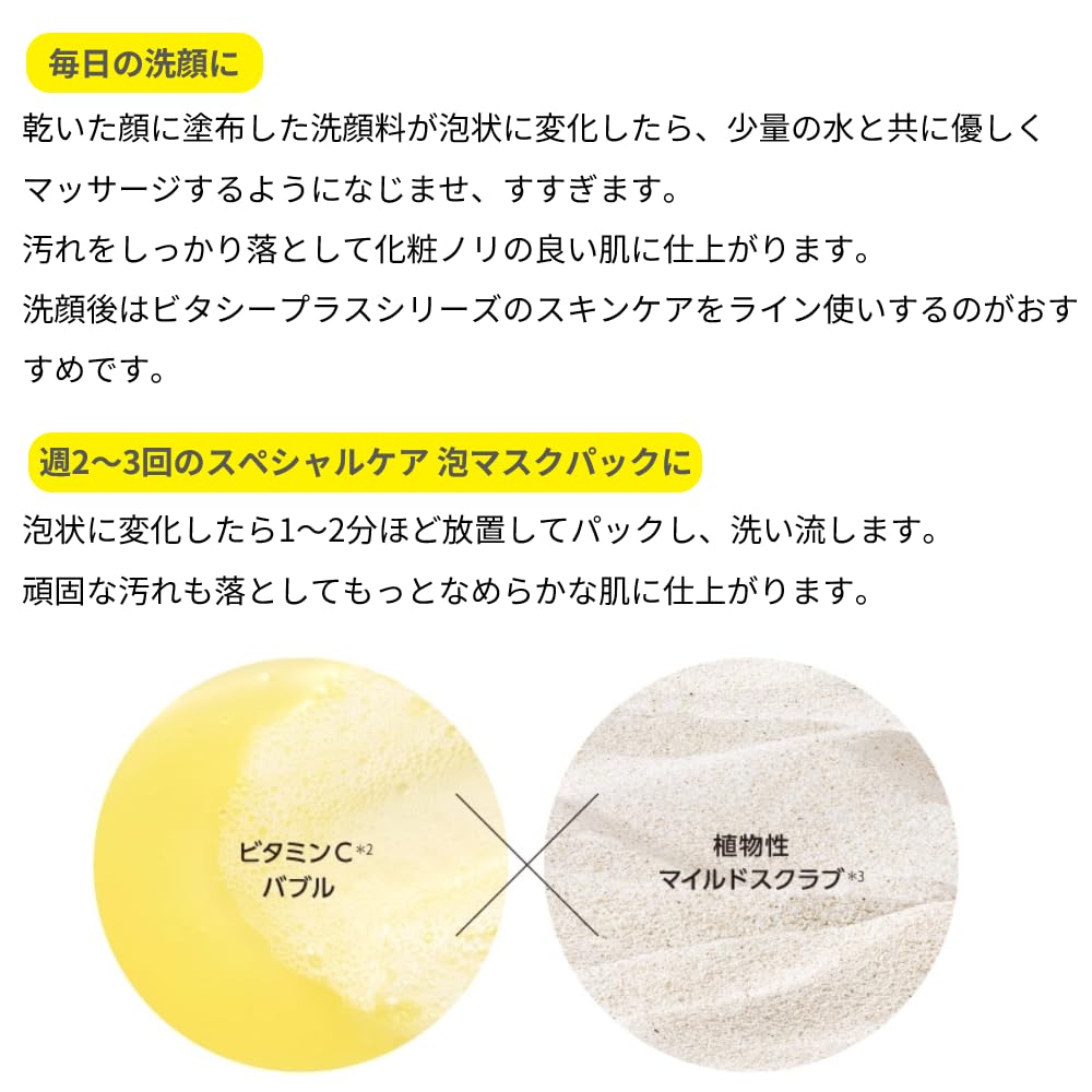 MISSHA (미샤) 비타시 플러스 거품 마스크 세안 (140ml)