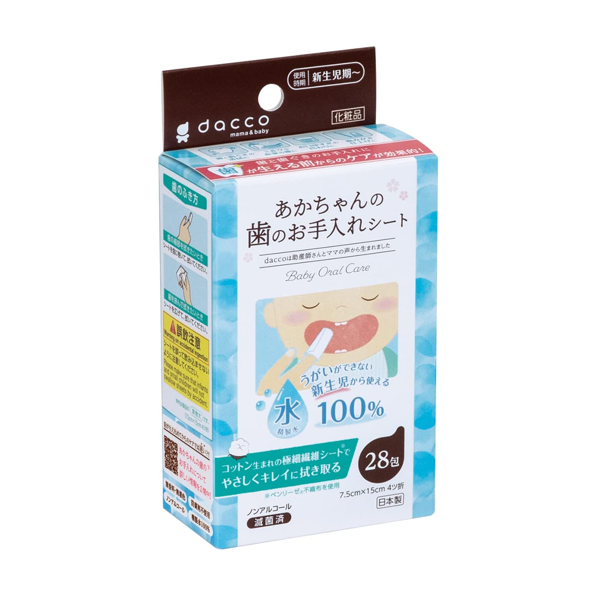 dacco(다코) 단포멸균 젖은 시트 아카짱의 치아의 손질 시트 28포입 일본제 정제수 100%
