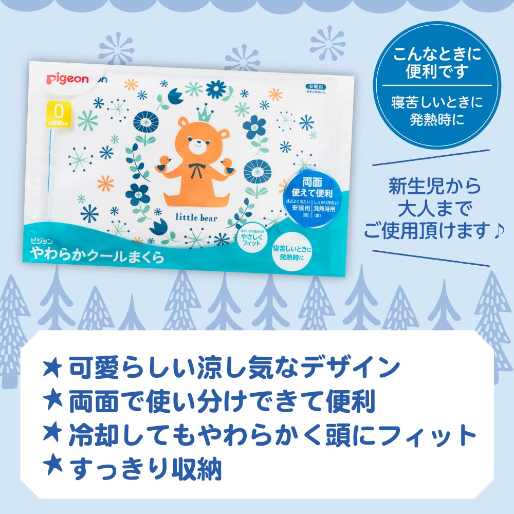 PIGEON Soft cool pillow friends Soft fit even when cooled