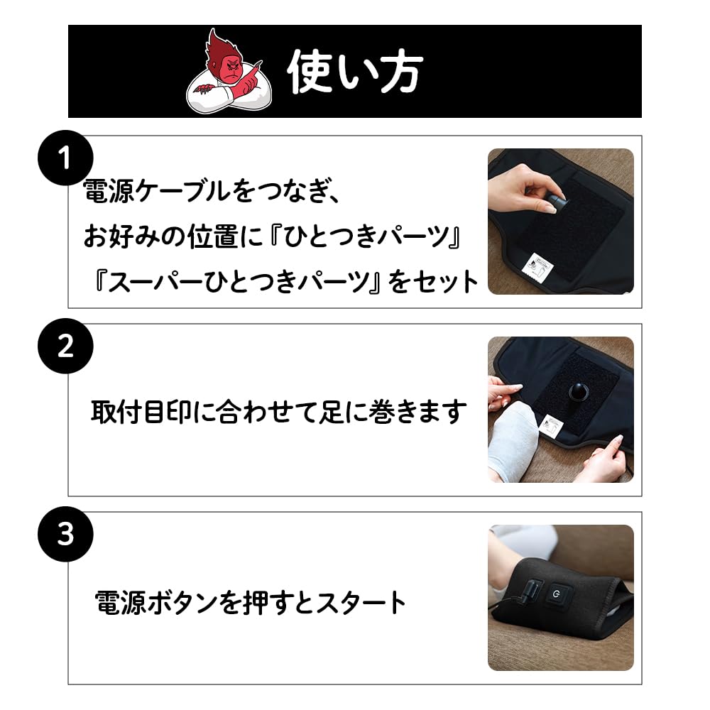 Super Gorilla Hitotsuki Electric Foot Care Timer 10 Minutes Automatic Off Lightweight 3 Levels Adjustable (Strong, Medium, Weak) Easy to Install Black Doshisha