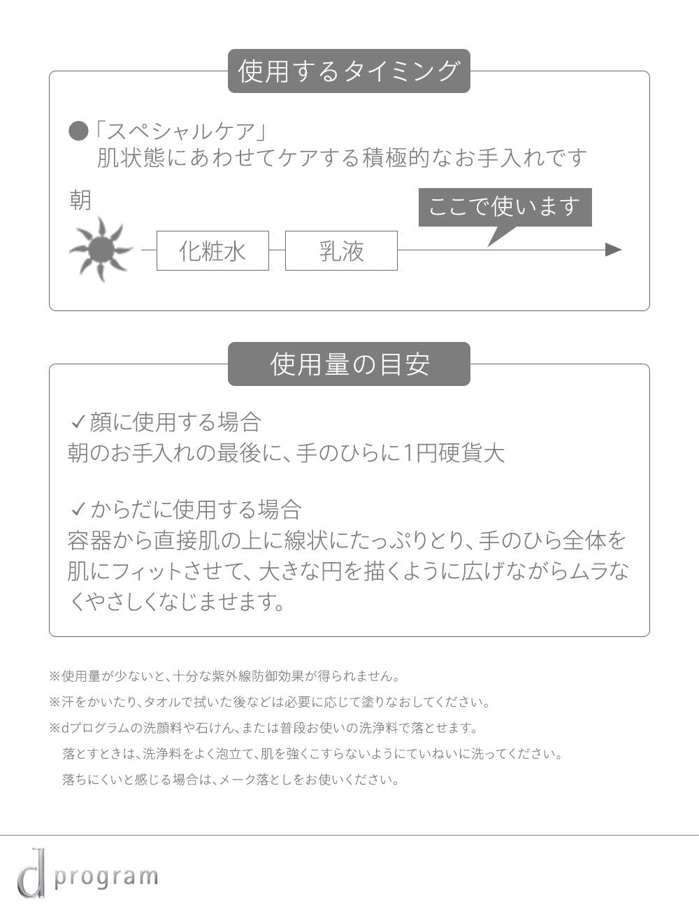 d 프로그램 알레르베리아 에센스 (SPF40·PA+++) 40mL