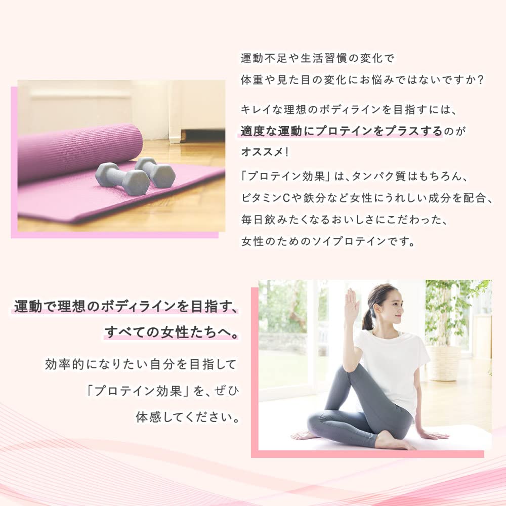 Morinaga & Co. Weider Protein Effect Morinaga Cocoa Flavor 264g (approx. 12 servings) Soy Protein 1 day's worth of iron 1/2 day's worth of vitamin C
