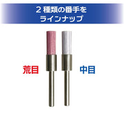 Plamo Improvement Committee (Plamokojoiinkai) Mugen Brush File Medium Meat Hobby Tool PMKJ040-10