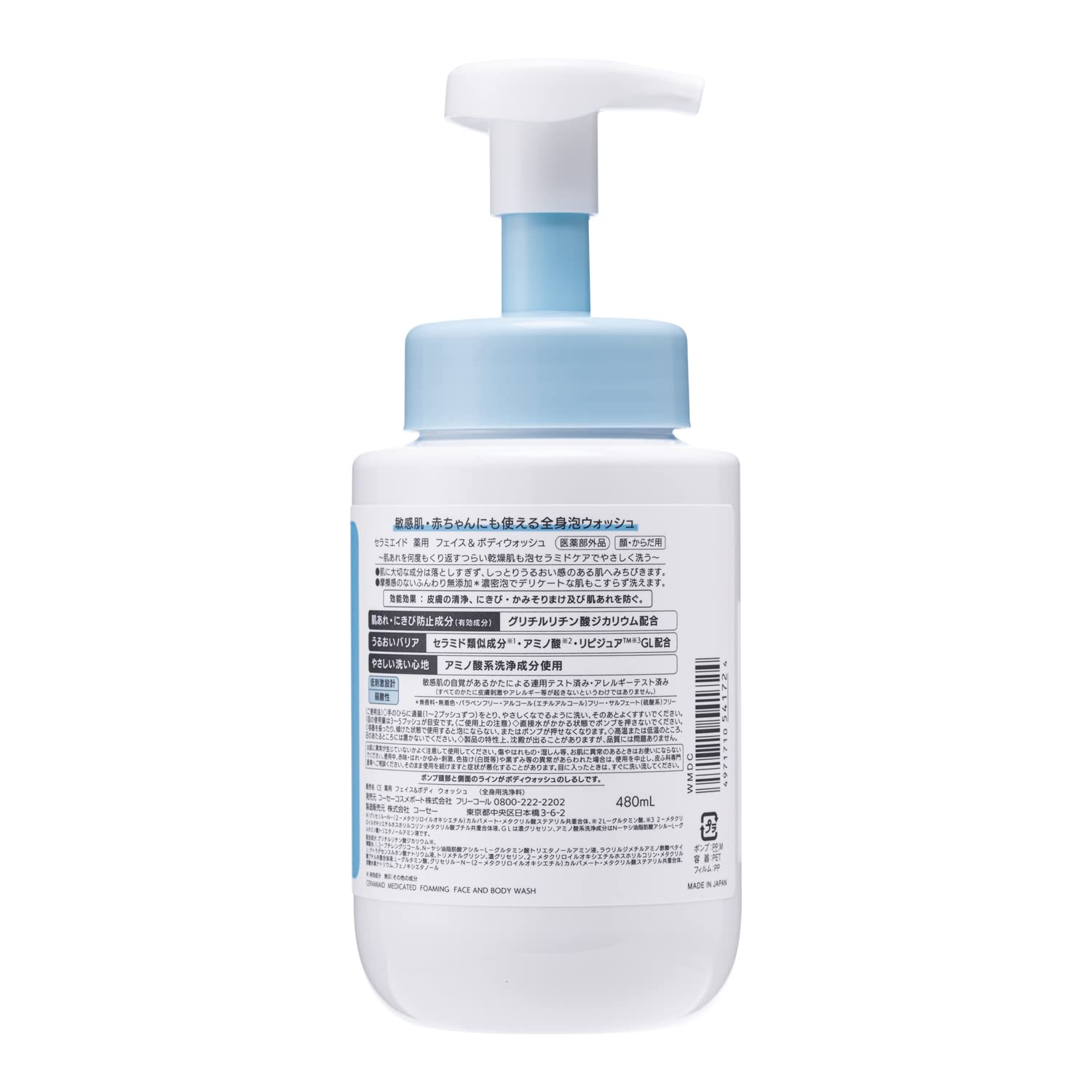 세라미에이드 약용 페이스&보디 워시 얼굴・몸용 거품 타입 세라미드 케어 펌프(본체) 480ml 민감 피부 아기에도 사용할 수 있는 바디 소프[의약 부외품]