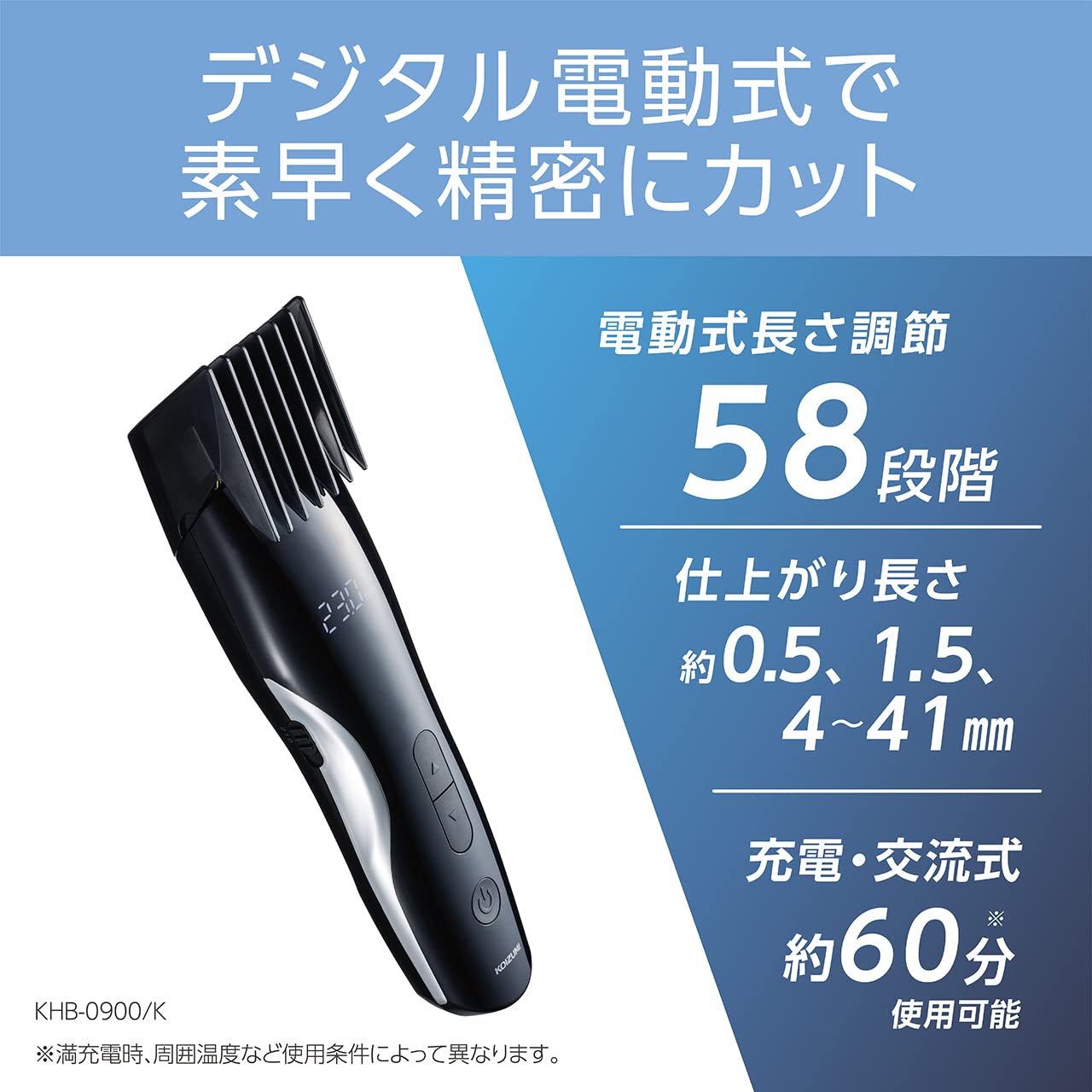 Koizumi Hair Cutter Clipper Digital Rechargeable/AC Type Length Adjustment 58 Levels Compatible with Overseas Black KHB-0900/K