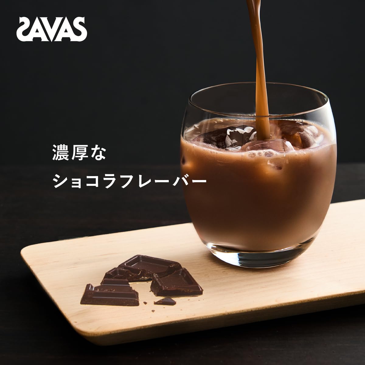 SAVAS Pro Muscle Elite Chocolate Flavor 800g Meiji (No Spoon Included)
