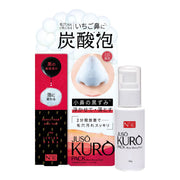 JUSO KURO PACK Baking Soda Carbonated Foam Pack 50g Pore Pack Nose Pack Foam Pack Nose Strawberry Nose Square Plug Blackhead Pore Dirt Nose Sebum Bubble Pack Carbonated Gel Pack