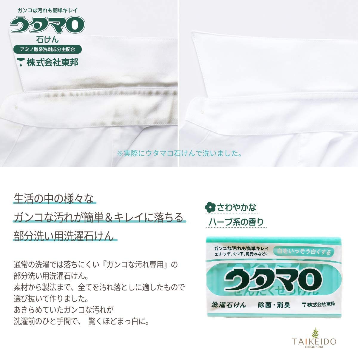 《Set sale》 Toho Utamaro laundry soap (standard 133g) x 5 piece set, sterilizing and deodorizing, for removing tough stains, for spot cleaning