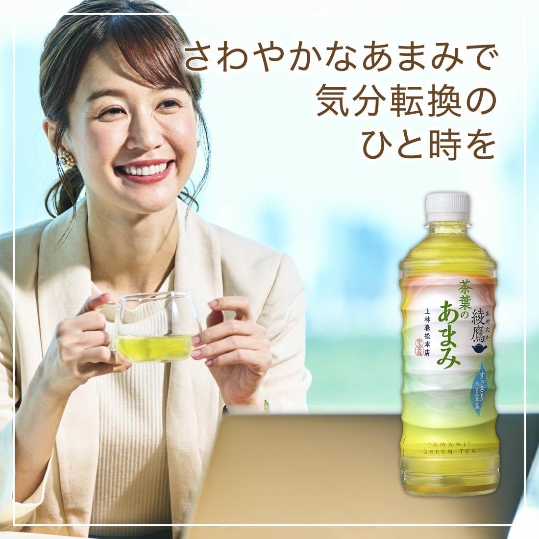 Coca-Cola Ayataka Tea Leaf Sweet Labelless 525ml PET x 24 chai