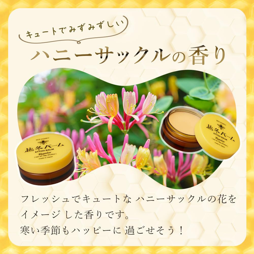 ハウスオブローゼ BEE HONEY 越冬バーム 18g 全身用 保湿バーム
