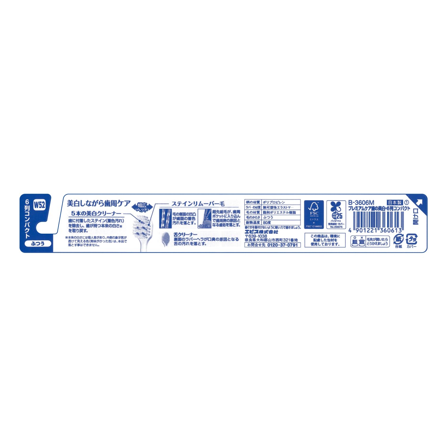 Ebisu Premium Care Răng Trắng/6 hàng Nhỏ gọn Bình thường
