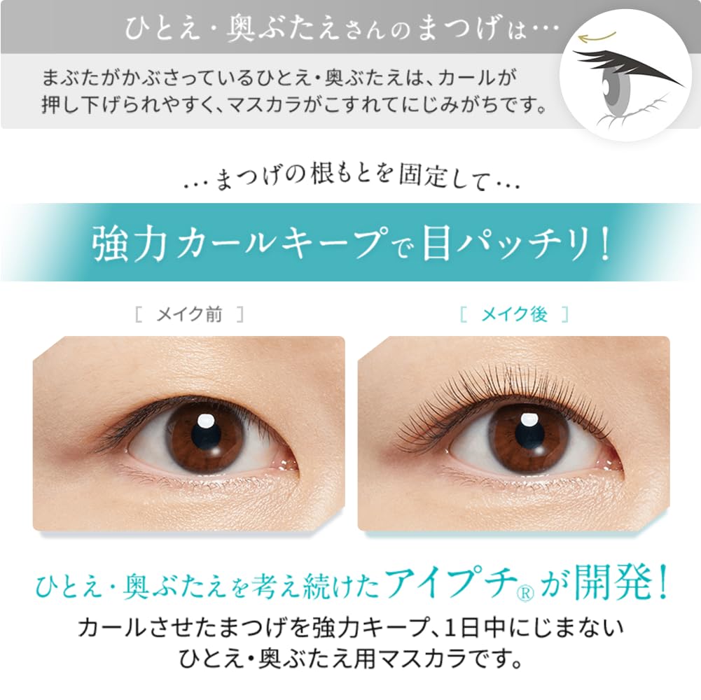Mascara Eyeputti cho Hitoe và Okubutae 01 Curl đen đậm giữ chống thấm nước