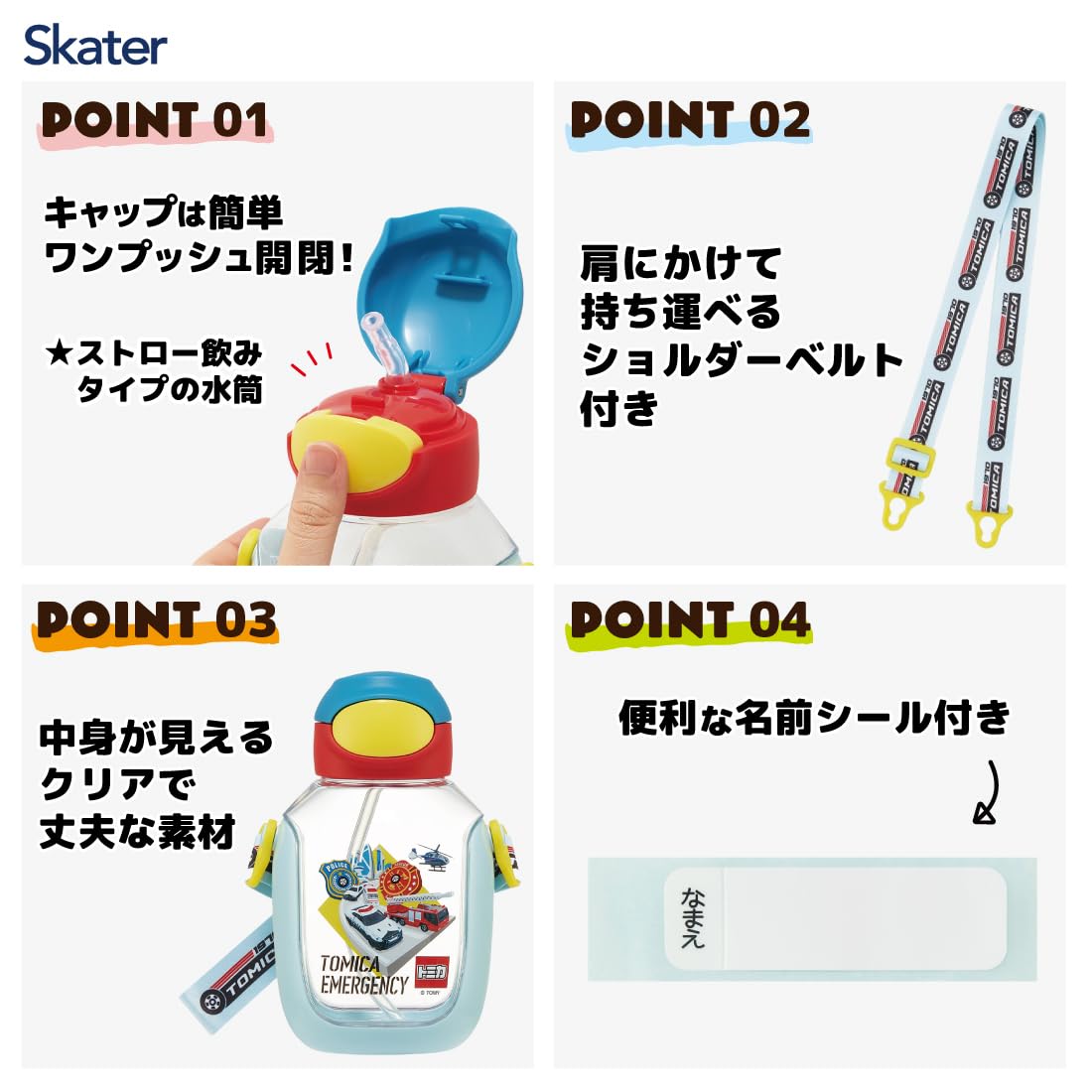 Skater Water Bottle with Straw 530ml Tomica Straw Water Bottle One Push for Children PDSH6DX-A