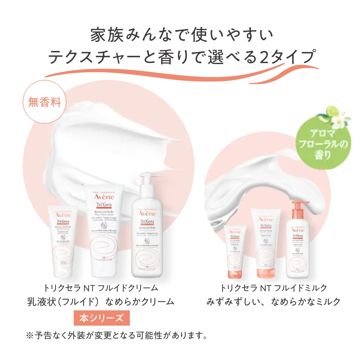 아벤느(Avene) 트리크세라 NT 플루이드 크림(스몰) 100mL | 바디 크림 트리트먼트 | 크림 모양 | 무향료 | 섬세한 아기 아기