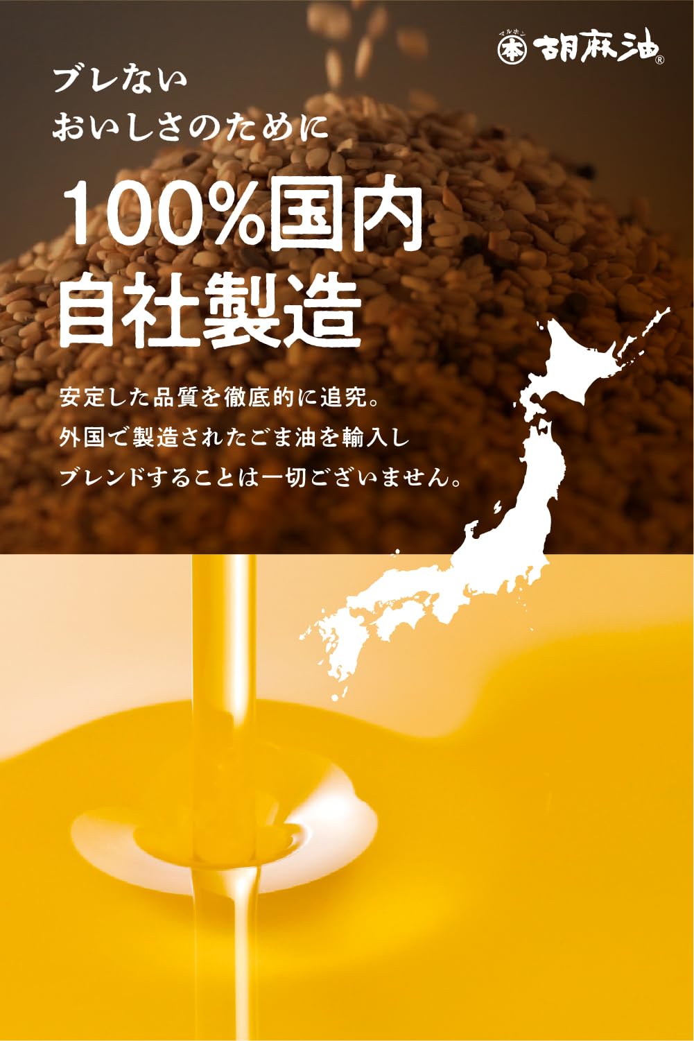 말폰 태백 참깨유 450g 애완동물 참기름 타케모토유지