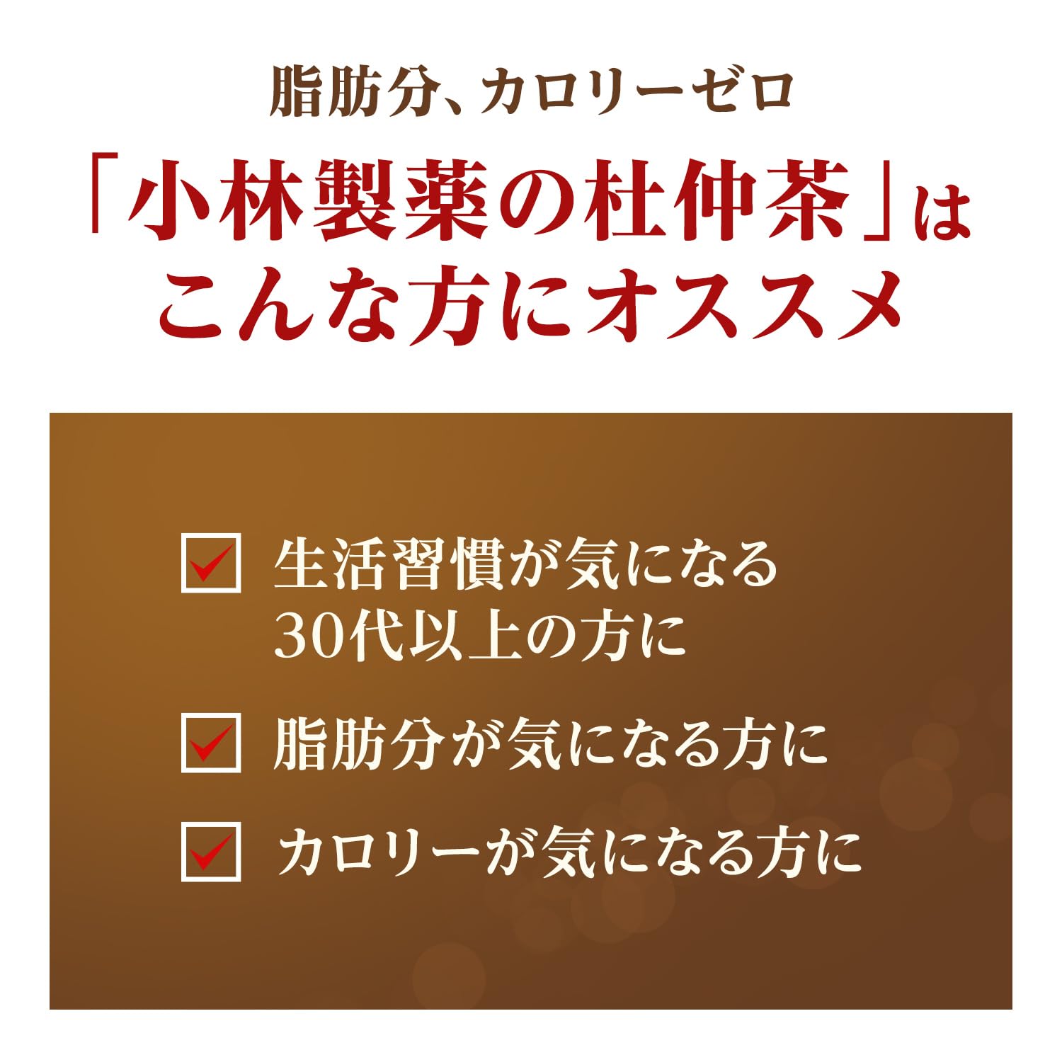 Kobayashi Pharmaceutical's Tochucha Tochucha [Healthy tea with 0 fat and 0 calories, tea bag type] [Nutritional supplement / 30 bags]